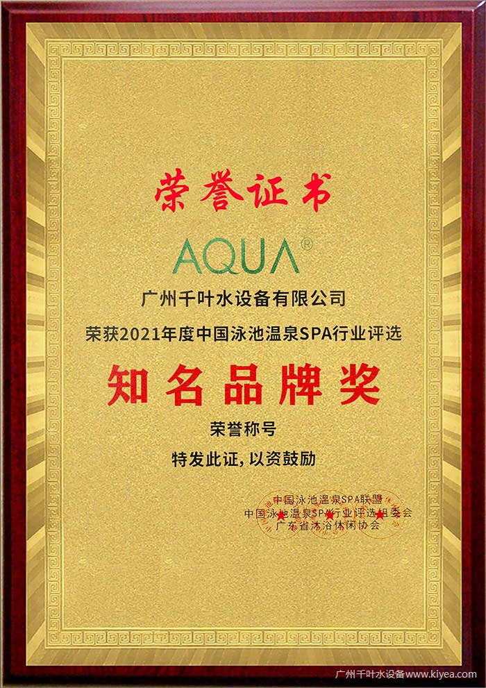 愛(ài)克知名品牌獎(jiǎng)